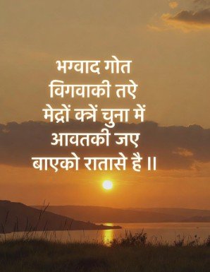 Bhagavad Gita Good Morning Quotes1