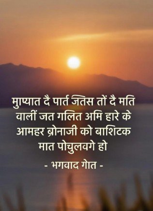Bhagavad Gita Good Morning Quotes5