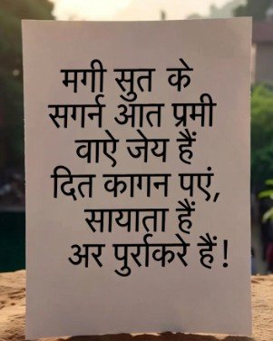 Good Morning Messages in Hindi4