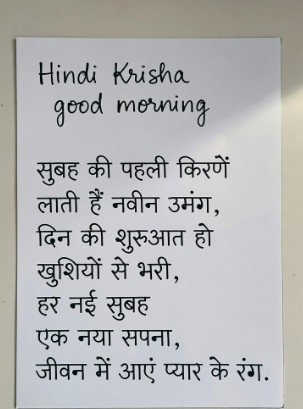 Hindi krisha good morning Shayari2