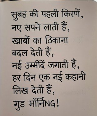 Hindi krisha good morning Shayari3