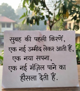 Hindi krisha good morning Shayari4