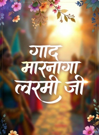 Good Morning Laxmi Ji Wished Images3