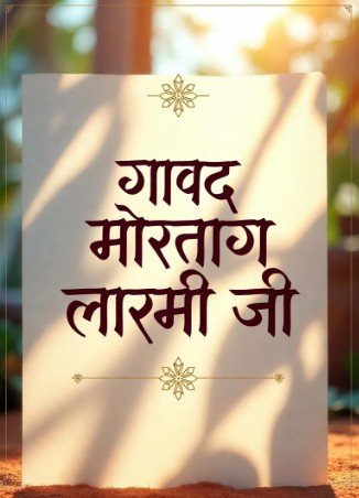 Good Morning Laxmi Ji Wished Images4