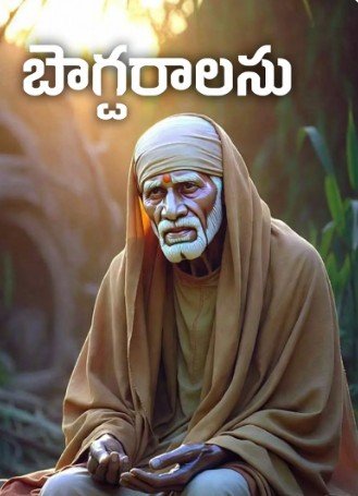 Sai Baba Good Morning Images Telugu3