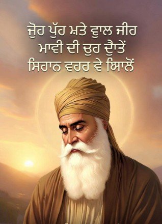 Devotional Guru Nanak Ji Good Morning Greetings for Sharing4